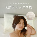 GOLWIS 枕 まくら ラテックス 60×40 高反発 マクラ 弾力 首枕 抗菌 肩こり 首コリ 高さ調整 綿 通気性 頸椎サポート 清潔 防カビ 防ダニ ク...