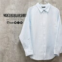 【マラソン期間中 5%OFFクーポン】NEXT WALL レギュラーシャツ メンズ カッターシャツ ワイシャツ カジュアルシャツ オックスフォード 長袖シャツ 無地 ストライプ Yシャツ 柔らかい モード系 きれいめ シンプル mens 紳士 定番「81