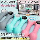 NEXT WALL ダンベル スマートフィットダンベル フィットネス ...(4)