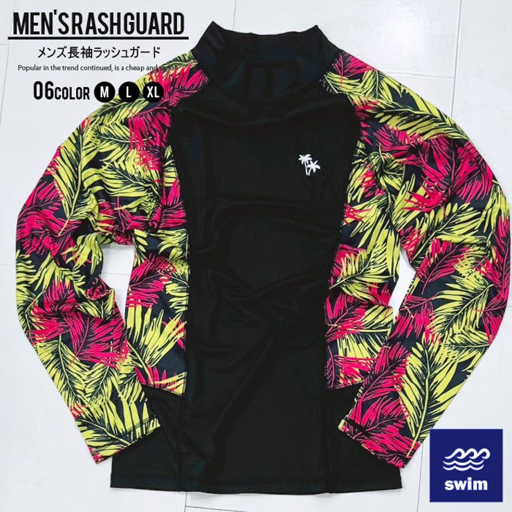NEXT WALL SHISKY ラッシュガード メンズ 水着 長袖 柄 切替 海水浴 水泳 プール マリンスポーツ リゾート 旅行 アウトドア 紫外線対策 U...