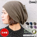 ゆるい帽子CasualBoxレディース 日本製 ソフト天竺 オーガニックデザイン ビック ワッチ | レディース メンズ 春 夏 春夏 春用 夏用 綿100% ...