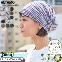 ゆるい帽子CasualBoxレディース CHARM ALTAMOカラー オーガニックコットン ビック ワッチ | レディース メンズ オールシーズン 春 夏 春...