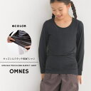 OMNES 【OMNES】キッズ シルクタッチ長袖Tシャツ インナー・下着