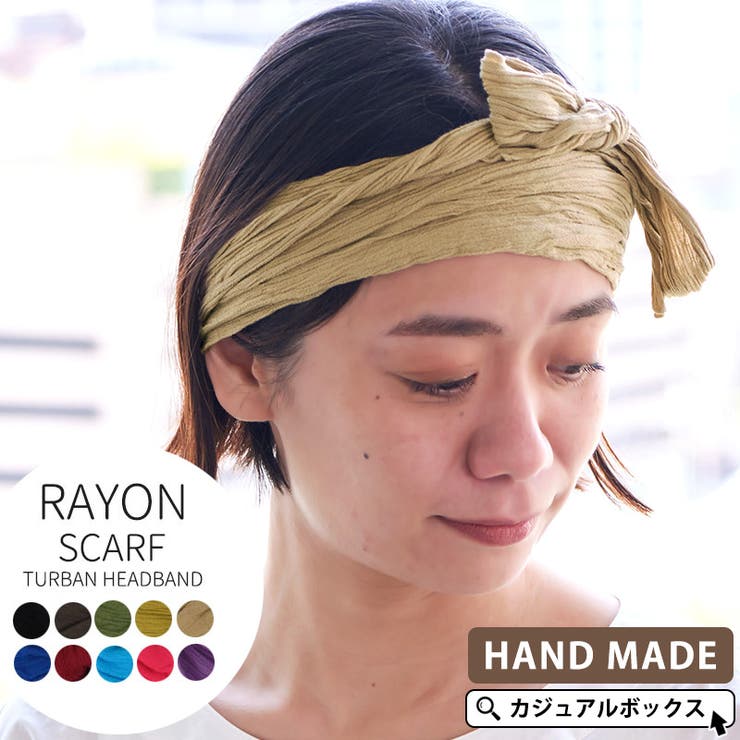 【20%OFFクーポン!11/25(火)限定!】ゆるい帽子CasualBoxレディース レーヨン スカーフ ターバン ヘアバンド | メンズ レディース 春 夏...