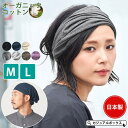 【5/16 1:59まで 5%OFFクーポン】ゆるい帽子CasualBoxレディース レディース メンズ 綿100% ターバン 幅広 洗顔 ヘアターバン ヘアー...