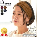 【5/16 1:59まで 5%OFFクーポン】ゆるい帽子CasualBoxレディース CHARM リネン ナチュラル バンダナ ヘアバンド | レディース メン...