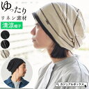 ゆるい帽子CasualBoxレディース charm リネン ステッチライン ビック ワッチ | メンズ レディース 春 夏 春夏 春用 夏用 麻100% 帽子 ...