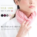 ゆるい帽子CasualBoxレディース シルク ふわふわ ネックウォーマー | メンズ レディース 秋冬 秋 冬 就寝用 マフラー 防寒 ナイトキャップ 就寝用 室内用医療用帽子 医療用 帽子 可愛い 抗がん剤 ニット帽 UVカット 保温 ホールガーメン