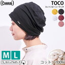 ゆるい帽子CasualBoxレディース TOCO(トコ) コットン ビーニー ワッチ | メンズ レディース 春 夏 春夏 春用 夏用 オールシーズン 綿100...