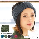ゆるい帽子CasualBoxレディース ボリューム 無地 ターバン ヘアバンド | レディース メンズ 秋 冬 秋冬 レーヨン 全6色 ヘッドバンド ヘアーバンド ヘアターバン ヘアーターバン ヘア ヘアー バンド 幅広 太め スポーツ ホットヨガ 洗顔