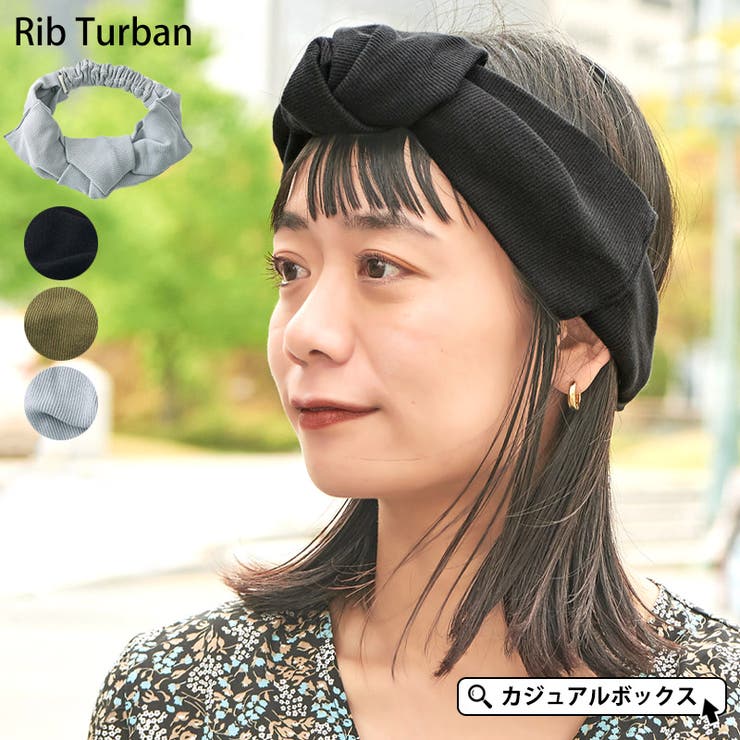 【20%OFFクーポン!11/25(火)限定!】ゆるい帽子CasualBoxレディース RibTurban | レディース 春 夏 春夏用 綿 へアバンド ヘア...