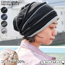 ゆるい帽子CasualBoxレディース コットン ステッチライン ビックワッチ | メンズ レディース 春 夏 春夏 春用 夏用 綿100% サマーニット帽 医...