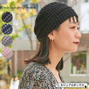 ゆるい帽子CasualBoxレディース サークル レース デザイン ワッチ | レディース 春 夏 春夏 春用 夏用 帽子 ニット帽 ニット帽子 ニットキャップ...
