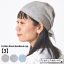 【5/16 1:59まで 5%OFFクーポン】ゆるい帽子CasualBoxレディース コットン リネン バンダナキャップ 【3】| メンズ レディース 春 夏 ...