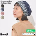 ゆるい帽子CasualBoxレディース CHARM フラワー ドット レース デザイン ワッチ | レディース 春 夏 春夏 春用 夏用 帽子 サマーニット帽 ...