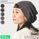 ゆるい帽子CasualBoxレディース CHARM CHOPPY 総レース メッシュ デザイン ワッチ | レディース オールシーズン 春 夏 春夏 春用 夏用...