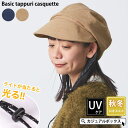 ゆるい帽子CasualBoxレディース ベーシック たっぷり キャスケット | レディース 秋 冬 秋冬 秋用 冬用 帽子 クロッシェ キャップ 日よけ帽子 日...