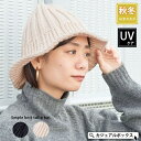 ゆるい帽子CasualBoxレディース シンプル ニット チューリップハット | レディース 秋 冬 秋冬 秋用 冬用 秋冬帽子 アクリル100% ハット つば広ハット つば広帽子 ミセス 帽子 uv 女性 婦人 アウトドア おしゃれ かわいい あったか