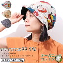 ゆるい帽子CasualBoxレディース CHARM パターンNOPO オーガニックコットン キャスケット | レディース オールシーズン 秋 冬 秋冬 秋用 冬...