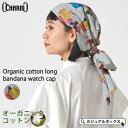 ゆるい帽子CasualBoxレディース CHARM オーガニックコットン ロング バンダナ ワッチキャップ | レディース オールシーズン 春 夏 春夏 裏地綿100% 花柄 帽子 ターバン ターバン帽子 バンダナキャップ バンダナ帽子 頭巾 三角巾 大