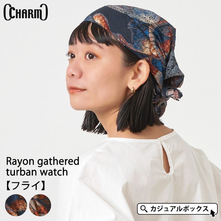 ゆるい帽子CasualBoxレディース CHARM レーヨンギャザー ターバン ワッチ【フライ】| メンズ レディース オールシーズン 春 夏 春夏 帽子 バン...