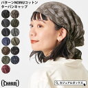 ゆるい帽子CasualBoxレディース CHARM パターンNOINU コットン ターバンキャップ | メンズ レディース オールシーズン 秋 冬 秋冬 春夏 ...