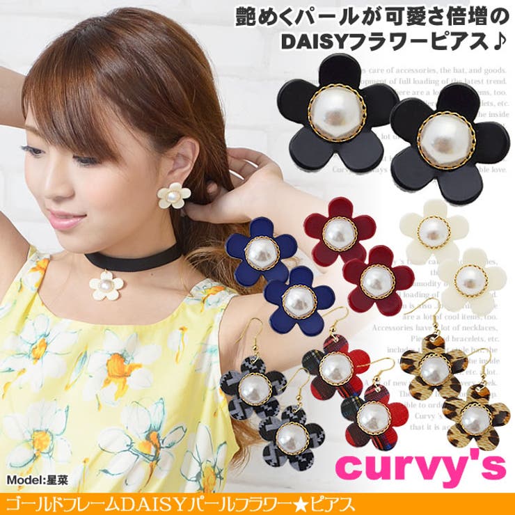 curvy's (ゴールドフレームDAISYパールフラワーピアス)ピアス アクセサリー ジュエリー 結婚式 パーティ デイジー フラワー アクセサリー