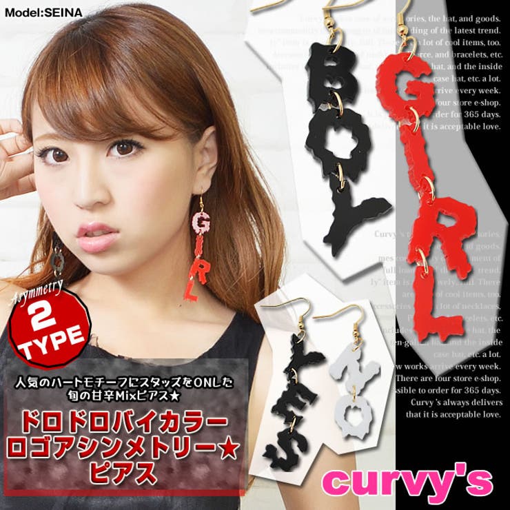 curvy's (ドロドロバイカラーロゴアシンメトリーピアス)ピアス アクセサリー ジュエリー 結婚式 パーティ バイカラー ロゴ アシンメトリー アクセサリー