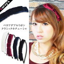 curvy's (5営業日)【オリジナル】(ベロアリボンクラシックカチューシャ)カチューシャ ヘアアクセサリー ヘアーアクセサリー 結婚式 ベロア リボン ヘアアクセサリー