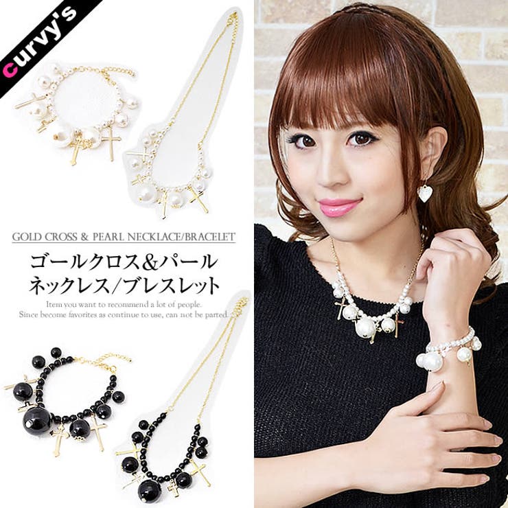 curvy's (ゴールドクロスパールネックレス/ブレスレット)ネックレス ブレスレット ブレス アクセサリー ジュエリー アクセサリー
