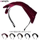 curvy's 【オリジナル】(ベロア重ねリボンカチューシャ)カチューシャ ヘアアクセサリー ヘアーアクセサリー 結婚式 ベロア リボンカチューシャ ヘアアクセサリー