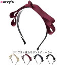 curvy's 【オリジナル】(グログラン重ねリボンカチューシャ)カチューシャ ヘアアクセサリー ヘアーアクセサリー 結婚式 グログラン 重ね リボン ヘアアクセサリー