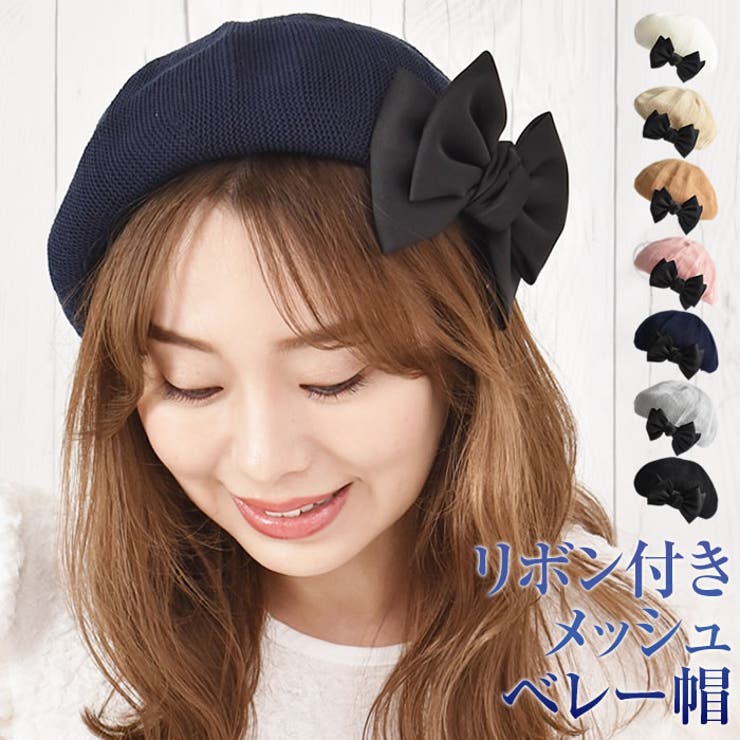 curvy's ベレー帽 メッシュ 秋 秋冬 リボン レディース サマー ベレー 帽子 通気性 おしゃれ シンプル 子供 大人 無地 帽子