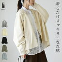 and it Vネックスウェットワイドカーディガン カーディガン レディーストップス 羽織り カーデ 長袖 ワイド ゆったり 楽ちん 体型カバー スリット 抜け感 裏毛 重ね着 レイヤード 無地 シンプル カジュアル 大人可愛い ブラック 黒 白 秋
