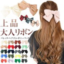 【5/16 1:59まで 5%OFFクーポン】curvy's (ビッグとろみリボンバレッタ&ゴム)リボン レディース バレッタ ポニーフック ヘアゴム ヘアアク...