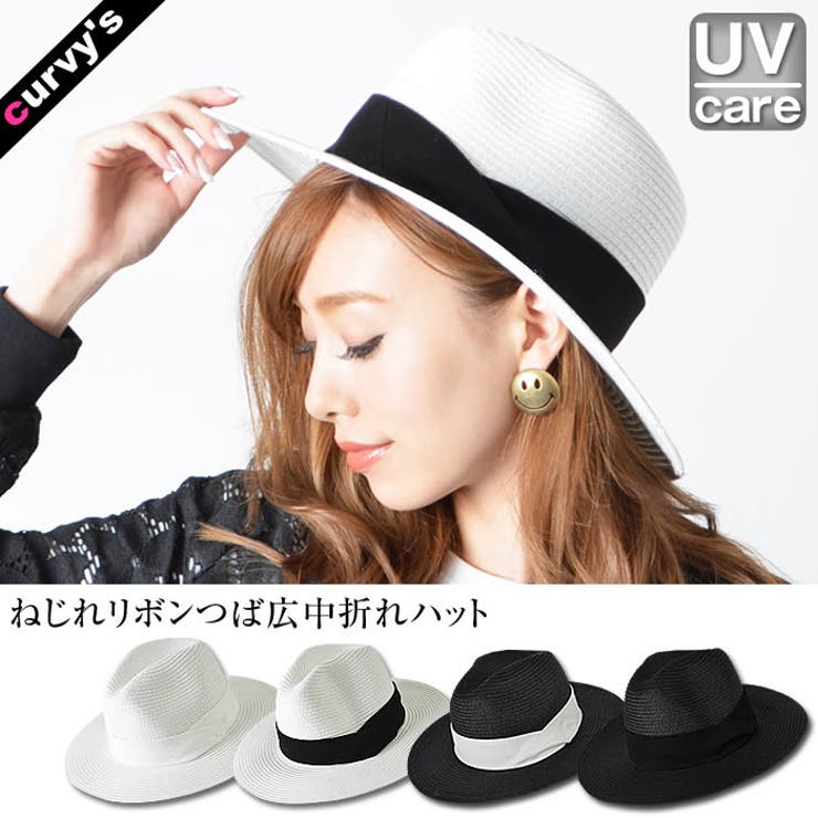 curvy's (ねじれリボンつば広中折れハット)つば広ハット 中折れハット つば広 中折れ ハット 帽子 帽 麦わら ストローハット 帽子