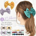 curvy's リボン バレッタ ポニーフック 小さめ 卒業式 サテン レディース ヘアゴム 大きい 結婚式 二次会 パーティ クリップ ヘアアクセサリー