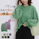 【4/27 9:59まで 10%OFFクーポン】Doux Belle 【新色入荷】ブラウス トップス レディース 秋春 バルーン袖 パフスリーブ 長袖 無地 ショット丈 フレア マタニティ 体型カバーおしゃれ きれいめ フェミニン トップス