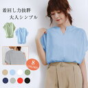 【5%OFFクーポン 9/11 1:59まで】Doux Belle ブラウス レディース 半袖 トップス スキッパーシャツ リネンシャツ シャツ 綿麻混 vネック 五分袖 プチプラレディースファッション 大人 おしゃれ オフィス カジュアル トップス