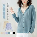 Doux Belle サマーニット ニットカーディガン ニットパーカー トップス
