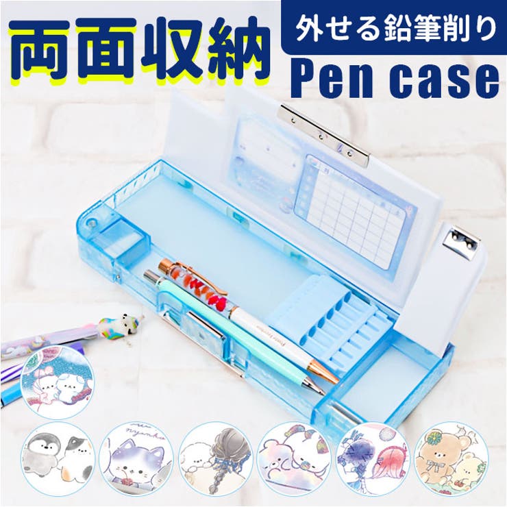 BACKYARD FAMILY コンパクト両面開きペンケース 消しゴムポケット付 文房具