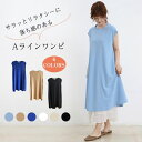 【10%OFFクーポン 9/7 23:59まで】Doux Belle ワンピース ノースリーブ マキシ丈 ロングワンピース レディース フレアワンピース トップス Uネック ゆったり 大きいサイズ 無地シンプル プチプラ ワンピース・ドレス