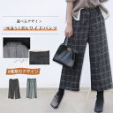 【8/11まで5%OFFクーポン】Doux Belle パンツ ワイドパンツ ボトムス 秋 冬 7分丈 ゆったり 無地 チェック 柄 グレー ブラック カジュアル ハイウエスト パンツ・ズボン
