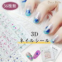 Doux Belle 春新作 ネイルシール 貼るだけ 3Dネイルシール 花 スタッズ ゴールド メタル 立体感 フラワー ネイルアート 貼るだけ シール ネイル用品 デコ ネイルアート ネイルパーツ ネイル・マニキュア