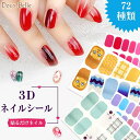 Doux Belle 春新作 ネイルシール 貼るだけ 3Dネイルシール 花 スタッズ ゴールド メタル 立体感 フラワー ネイルアート 貼るだけ シール ネイル用品 デコ ネイルアート ネイルパーツ 可愛い ネイル・マニキュア