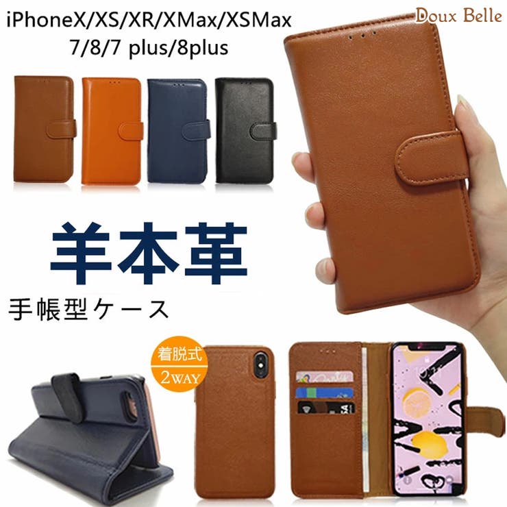 Doux Belle スマホケース 手帳型 革 iPhoneX XS iPhoneXR iPhoneX Max XS Max iPhone7 8 iPhone8 PLuS iPhone 本革ケース 本革 アイフォンケース アイフォン 手帳型ケース お