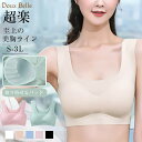 【10%OFFクーポン 9/7 23:59まで】Doux Belle 夜用ブラ ノンワイヤー スポーツブラ ナイトブラ ブラジャー インナー・下着