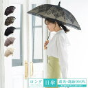 macocca 2重レース ダマスク柄 手開き傘 日傘 UVカット 小物
