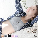 【マラソン期間中 5%OFFクーポン】PREMINA 【B】クロスブラ24【ブラ単品】ナイトブラ/夜用ブラ/綿/コットン/ブラジャー/大きいサイズ/夜用ブラ/ふんわり/おやすみブラ/リラックスブラ/ワイヤレスブラ/ノンワイヤーブラ インナー・下着