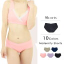 【5/16 1:59まで 5%OFFクーポン】PREMINA レース授乳ブラ用ショーツ 単品 ★ マタニティ (マタニティー 大きいサイズ セット 美妊婦 授乳...